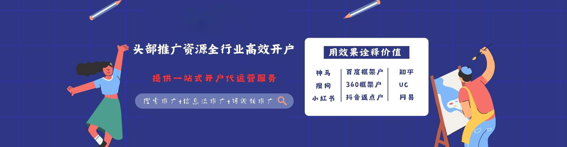 丰润sem广告